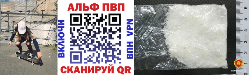 Alpha-PVP мука  Купить где  Кореновск 