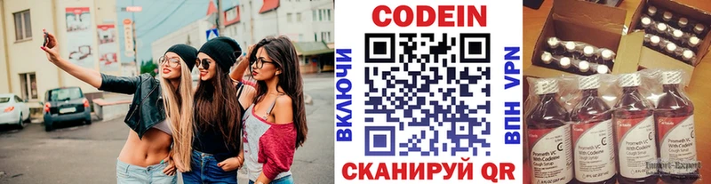 Купить  Кореновск  Codein напиток Lean (лин) 