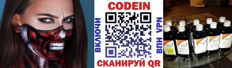 Кодеиновый сироп Lean напиток Lean (лин) Кореновск