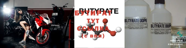 альфа пвп Гусиноозёрск