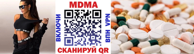 МДМА кристаллы  Купить  Кореновск 