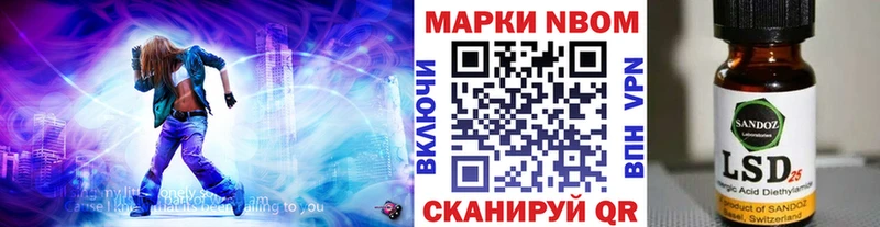 Марки NBOMe 1,8мг  Купить закладки  Кореновск 